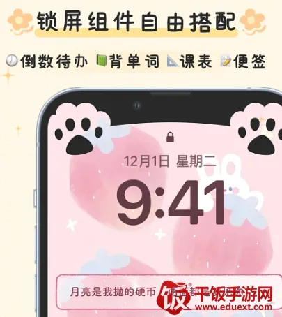 布丁锁屏(锁屏壁纸软件) 布丁锁屏(锁屏壁纸软件)