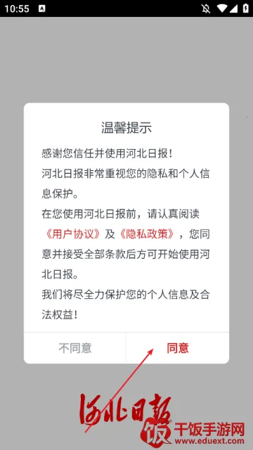 河北日报2025最新版本 河北日报2025最新版本