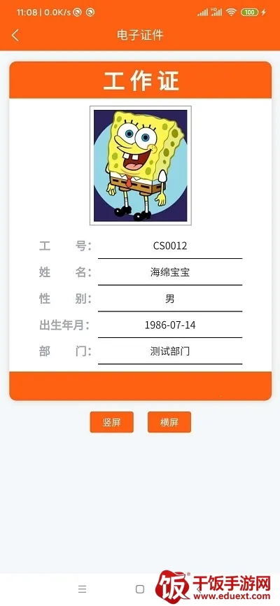 大财校园2025官方正版 大财校园2025官方正版