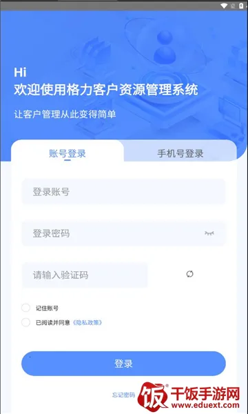 ����CRM(�����칫����)