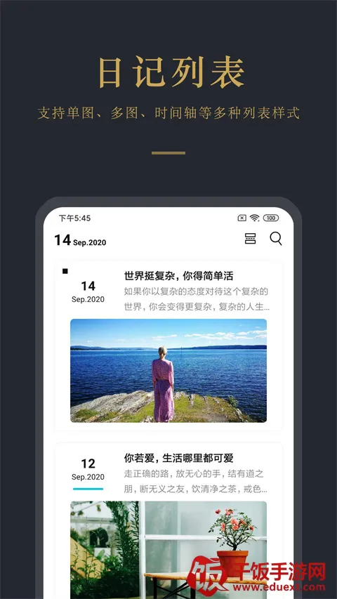 日记云笔记2025官方正版 日记云笔记2025官方正版