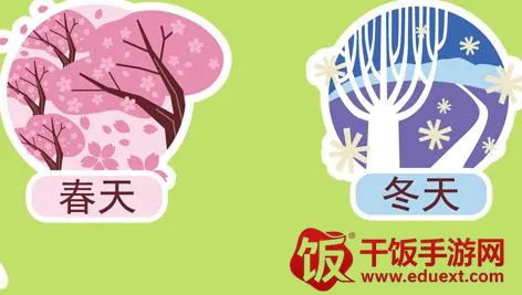 宝宝乐园春夏秋冬(早教游戏软件) 宝宝乐园春夏秋冬(早教游戏软件)