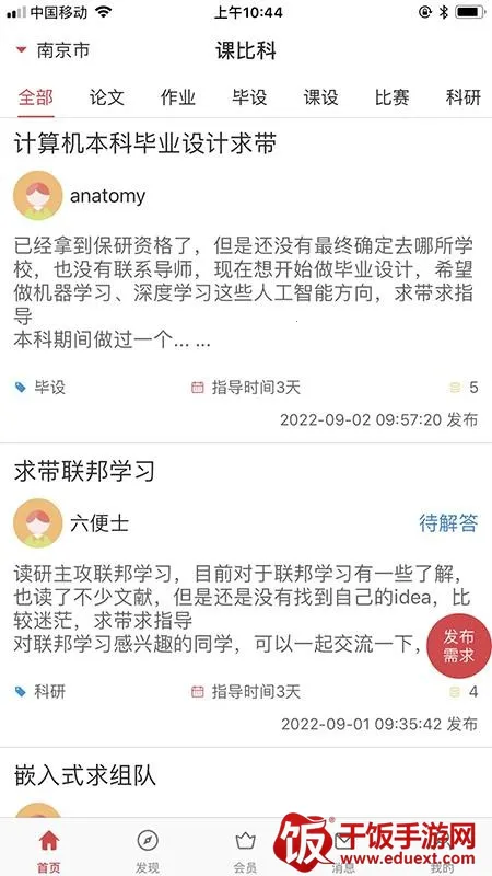 课比科(大学生学习平台) 课比科(大学生学习平台)