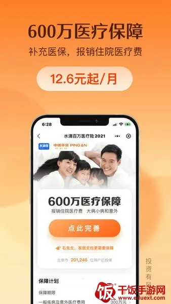水滴保(保险服务平台) 水滴保(保险服务平台)