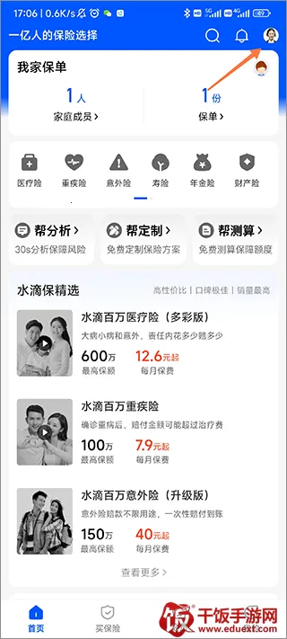 水滴保(保险服务平台) 水滴保(保险服务平台)