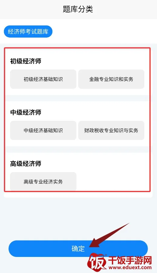 经济师考试学知题(经济师刷题平台) 经济师考试学知题(经济师刷题平台)