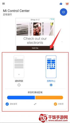 小米控制中心(手机桌面控制软件) 小米控制中心(手机桌面控制软件)