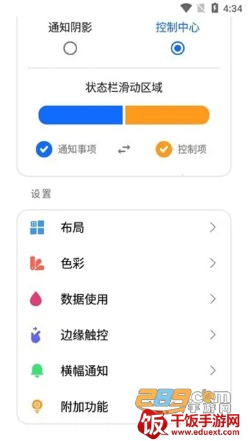 小米控制中心(手机桌面控制软件) 小米控制中心(手机桌面控制软件)