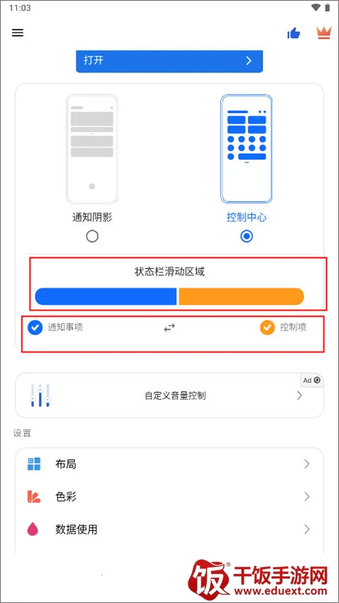 小米控制中心(手机桌面控制软件) 小米控制中心(手机桌面控制软件)
