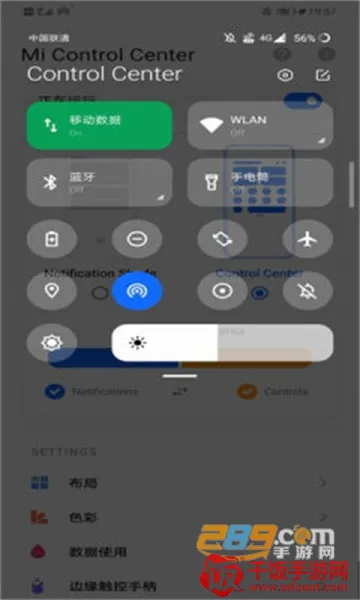 小米控制中心(手机桌面控制软件) 小米控制中心(手机桌面控制软件)