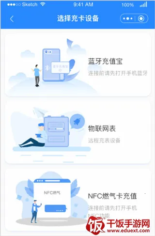 中燃慧生活最新手机版 中燃慧生活最新手机版