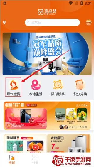 中燃慧生活最新手机版 中燃慧生活最新手机版