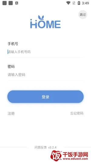 青蓝家园家长端2025下载安装 青蓝家园家长端2025下载安装