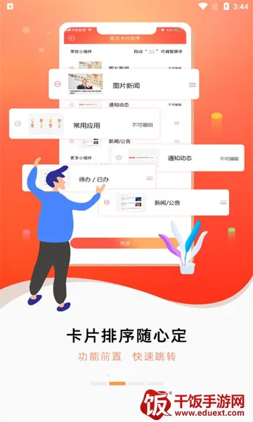 联通办公(联通办公软件) 联通办公(联通办公软件)