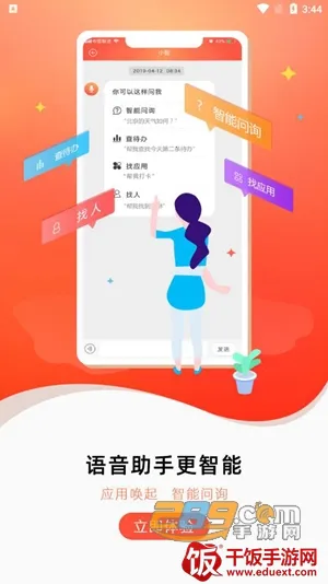 联通办公(联通办公软件) 联通办公(联通办公软件)