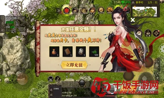 千年online(武侠风游戏) 千年online(武侠风游戏)