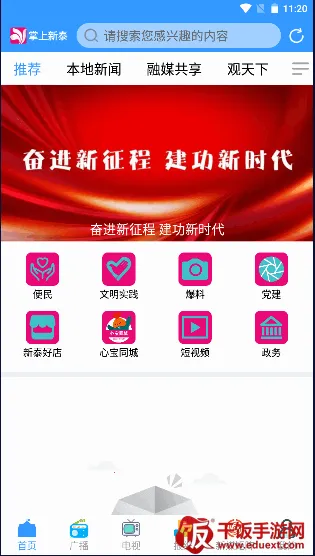 ������̩(������Ϣ����ƽ̨)