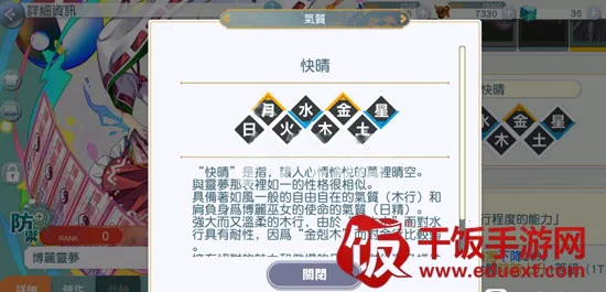 东方lostword(东方卡牌游戏) 东方lostword(东方卡牌游戏)