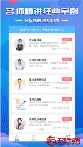 考试宝典医学考培(医学考培软件) 考试宝典医学考培(医学考培软件)