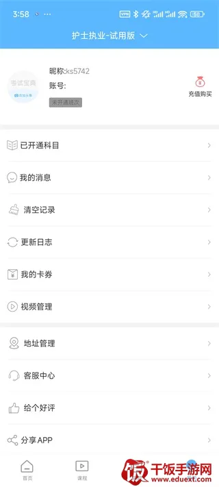 考试宝典医学考培(医学考培软件) 考试宝典医学考培(医学考培软件)