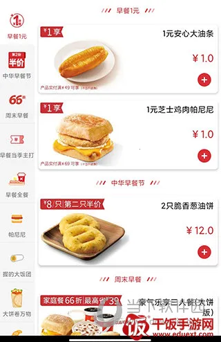 肯德基(肯德基点餐软件) 肯德基(肯德基点餐软件)