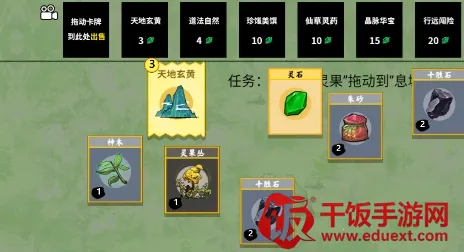 堆叠修仙最新手机版 堆叠修仙最新手机版