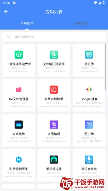 ���˿촫2025�ٷ����°汾