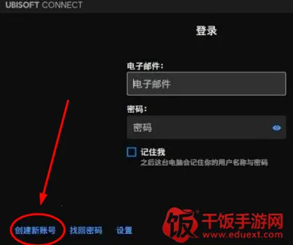 Ubisoft Connect2025官方最新版本 Ubisoft Connect2025官方最新版本