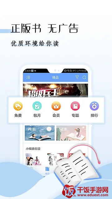 ggbook�Ķ���(С˵�Ķ�����)