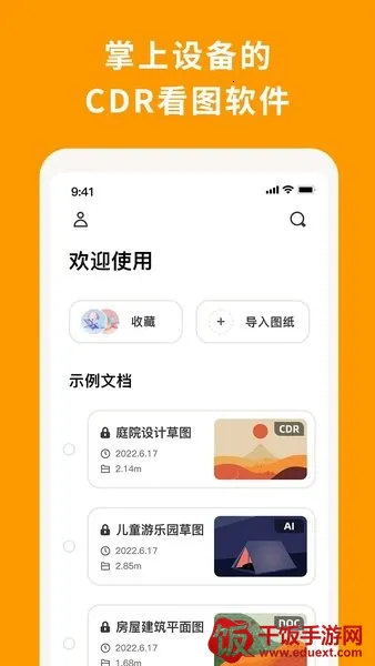 CDR看图浏览(CDR文件处理工具) CDR看图浏览(CDR文件处理工具)