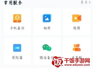 �й��ƶ�����2025�ٷ����°汾