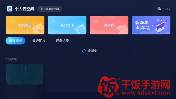 �й��ƶ�����2025�ٷ����°汾