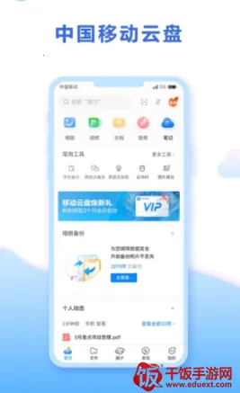 �й��ƶ�����2025�ٷ����°汾