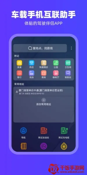 carplay安卓版手机版 carplay安卓版手机版