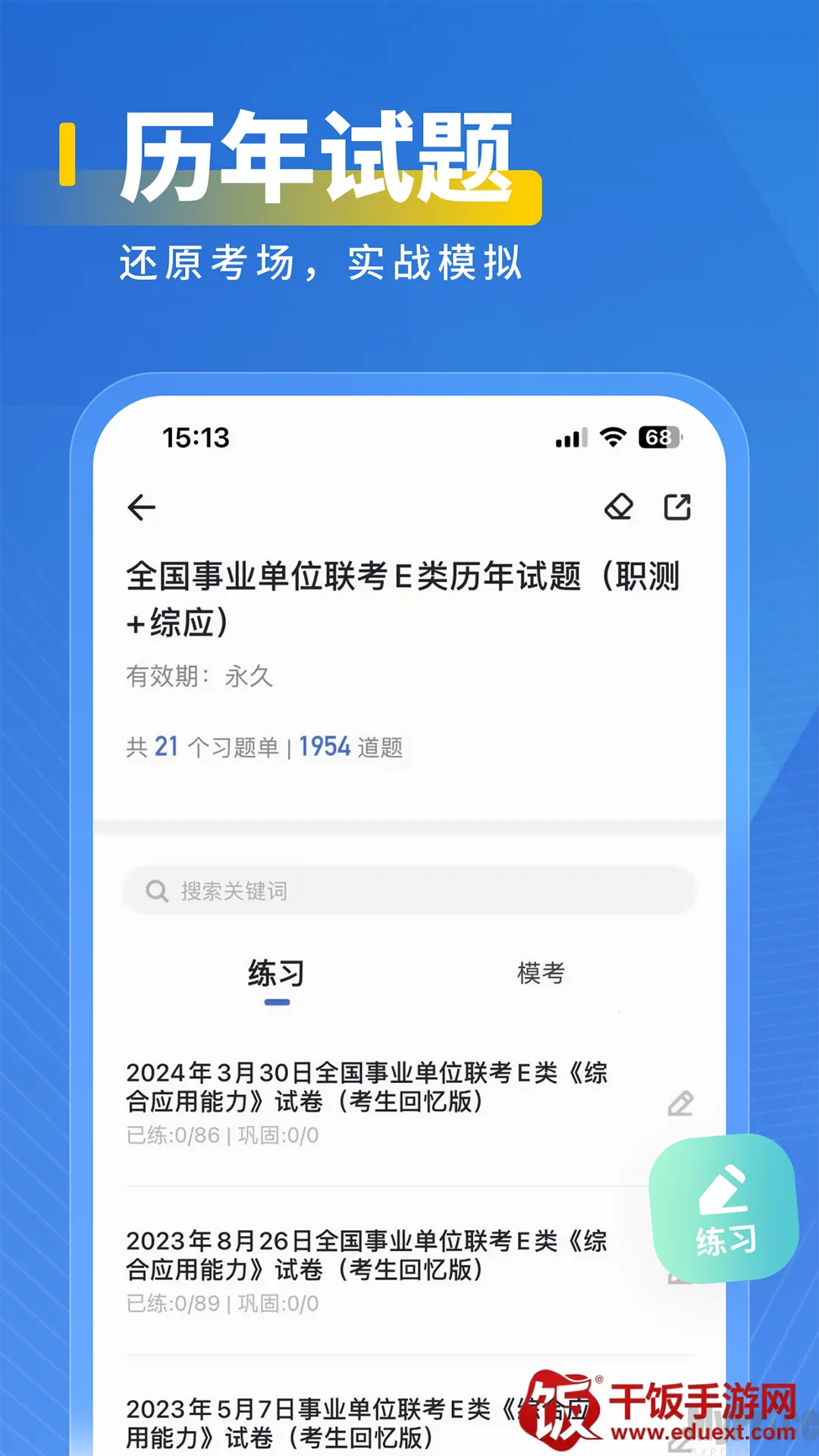 医岸2025下载安装 医岸2025下载安装