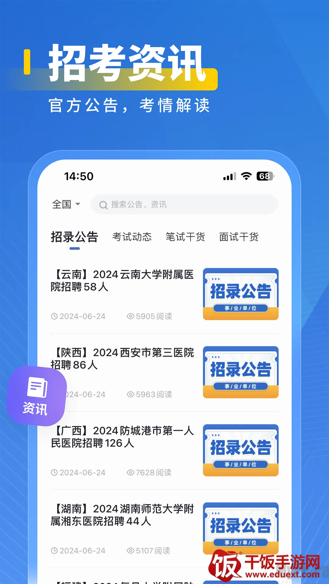 医岸2025下载安装 医岸2025下载安装