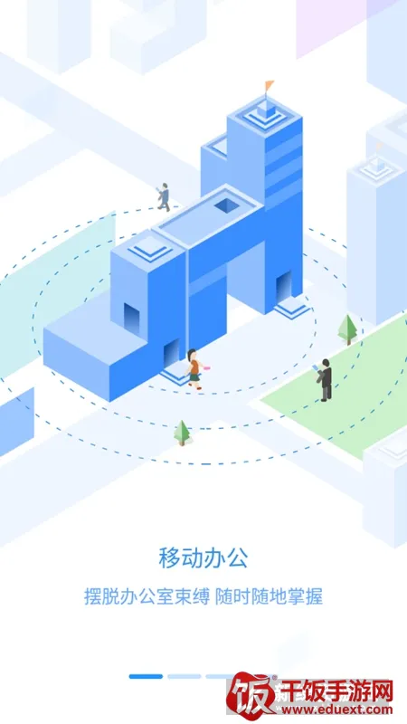 员工之家(企业管理app) 员工之家(企业管理app)