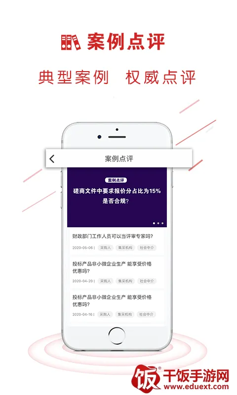 易采通安卓版手机版 易采通安卓版手机版