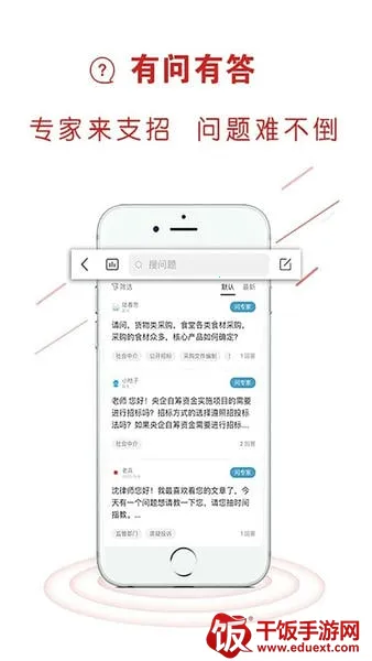 易采通安卓版手机版 易采通安卓版手机版