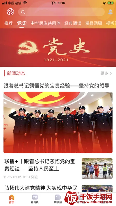 ˿·����(�½���ý��ƽ̨)