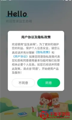 益生启萌2025下载安装 益生启萌2025下载安装