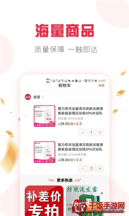 Ʒ��(���ʹ���ƽ̨)