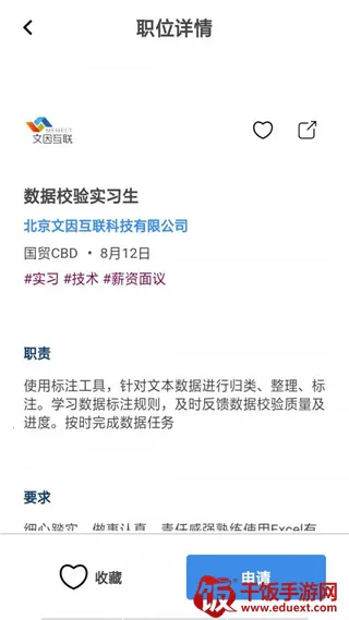 拼室友(租房找室友平台) 拼室友(租房找室友平台)