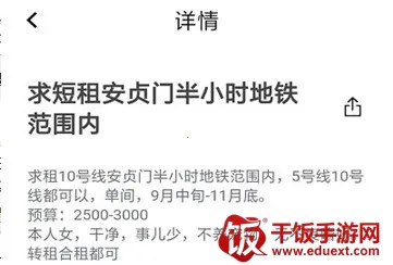 拼室友(租房找室友平台) 拼室友(租房找室友平台)