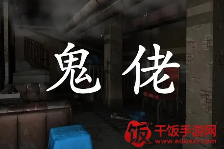 孙美琪疑案鬼佬最新手机版 孙美琪疑案鬼佬最新手机版