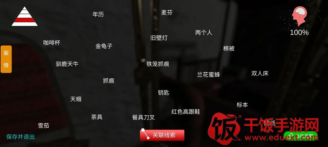 孙美琪疑案鬼佬最新手机版 孙美琪疑案鬼佬最新手机版