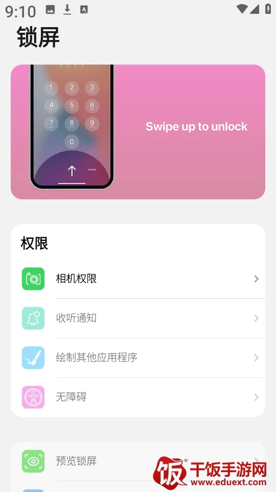 a控制台(安卓仿iOS软件) a控制台(安卓仿iOS软件)