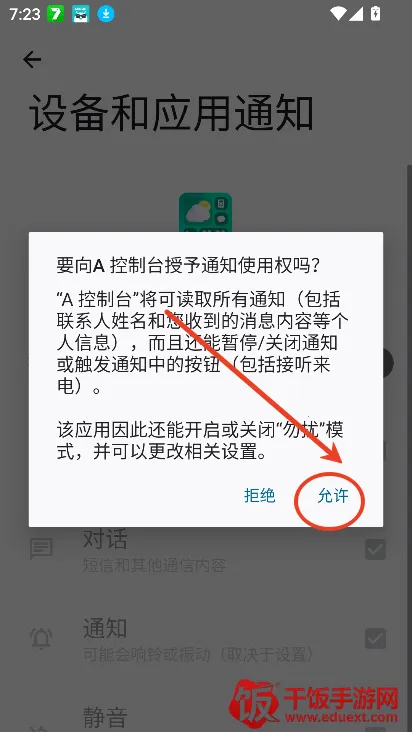 a控制台(安卓仿iOS软件) a控制台(安卓仿iOS软件)