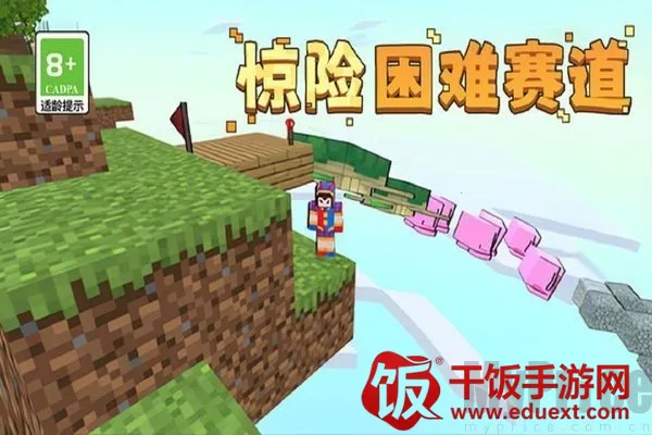 你的极限(我的世界跑酷游戏) 你的极限(我的世界跑酷游戏)