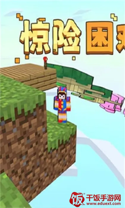 你的极限(我的世界跑酷游戏) 你的极限(我的世界跑酷游戏)